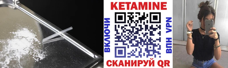 КЕТАМИН ketamine  Камешково 