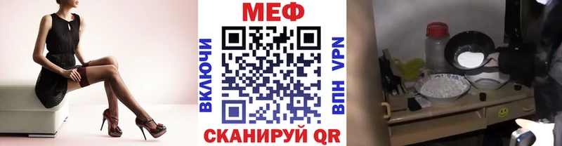 МЕФ mephedrone  Камешково 